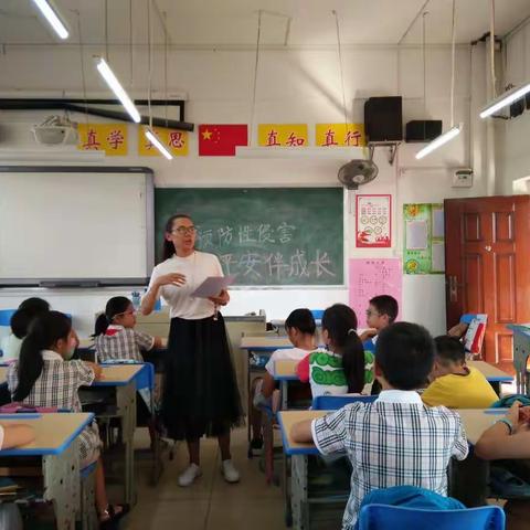 【科级组特色课程】阳光心态——我阳光，我快乐