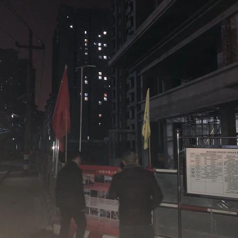 【大兴建设局】橙色二级应急响应，12月20日夜查