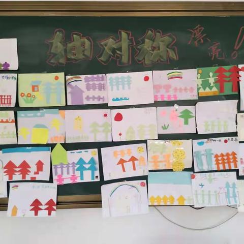 美妙数学一轴对称