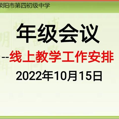 线上教学，共“课”时艰——七年级网课教学碎片