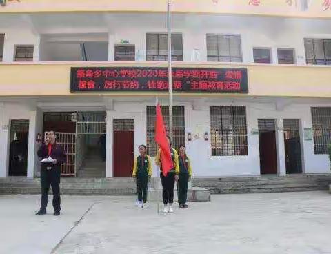 响应光盘行动，拒绝餐饮浪费