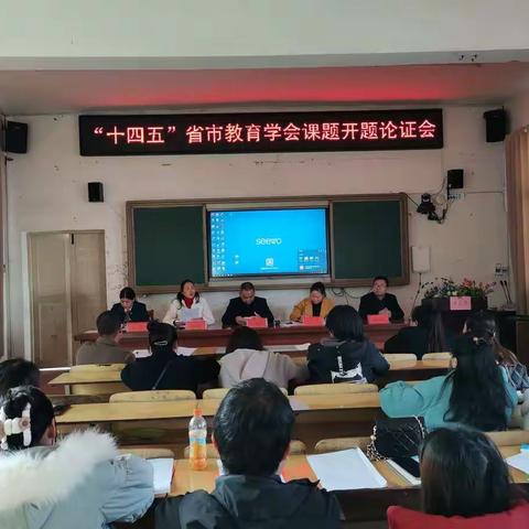 课题引领，科研促教——记林冲镇学校2021年课题开题论证会