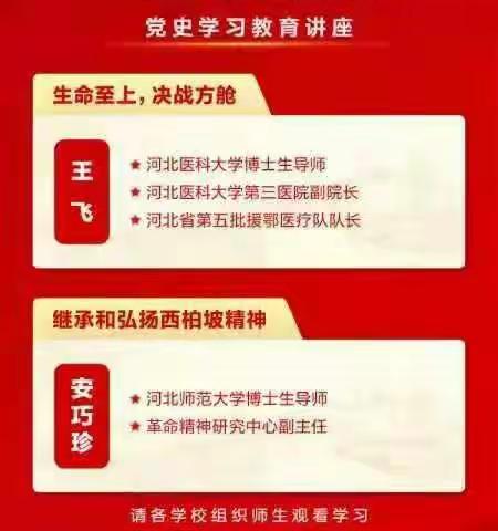 只都中心小学“传承红色基因  争做时代新人”全体师生学习教育活动