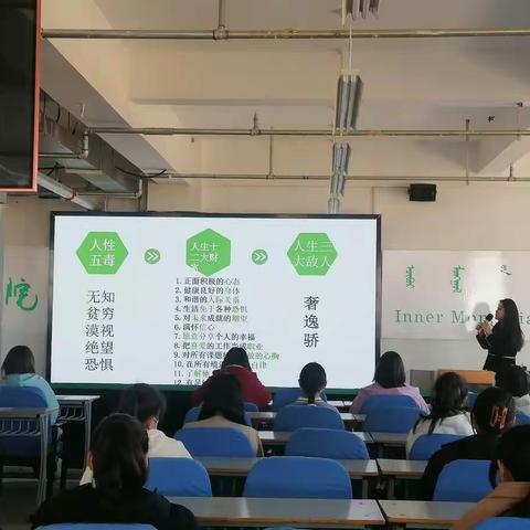 护理中医学院——《心静的力量》读书分享会