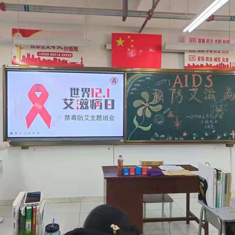 护理中医学院——预防艾滋病