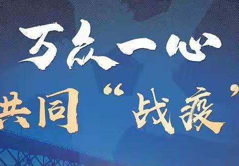 别样课堂，共同战疫！——黄麟乡杨屋小学线上学习进行中