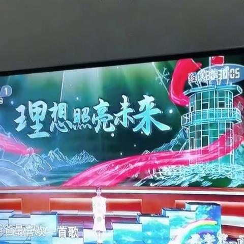 汪坟小学观看2021《开学第一课》活动纪实