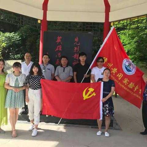 不忘初心跟党走，牢记使命谱新篇——儋州黄冈实验学校党总支部庆祝建党97周年主题活动