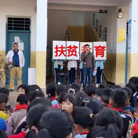 精准扶贫送温暖，真情关爱暖人心。——记那大镇洛南小学教育扶贫