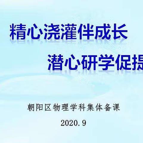 精心浇灌伴成长        潜心研学促提高