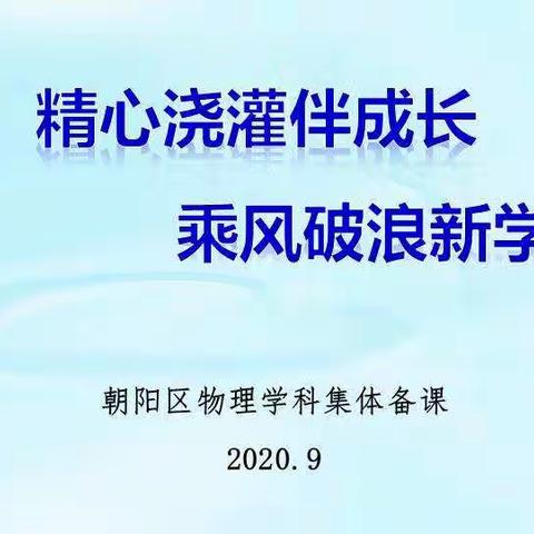 精心浇灌伴成长  潜心研学促提高