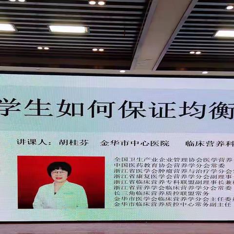 “均衡饮食，吃出健康”——记东市街小学开展《学生如何保证均衡饮食》知识讲座