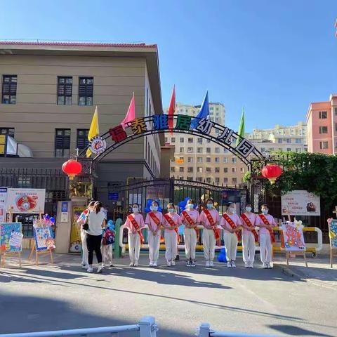 “疫”样时光，“童”样精彩（二十三）