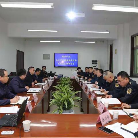 吴繁副局长带队与自然资源部第一大地测量队进行工作交流和服务对接