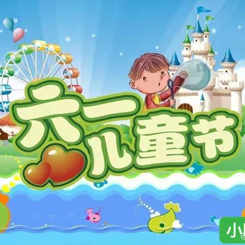 快乐游戏 共享美食——“同乐乐、众乐乐”小明星幼儿园六一儿童节集锦