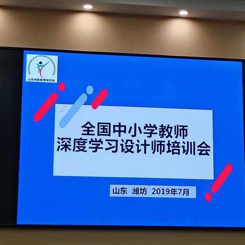 立足深度学习，培养高阶思维，提升综合素养