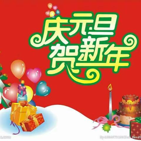 泉河头镇中心校孝义幼儿园大班“庆元旦，迎新年”亲子联欢活动。