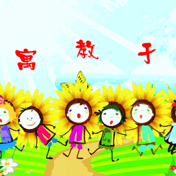 抗疫情，停课不停学――泉河头镇中心校孝义幼儿园线上系列课程及亲子运动篇（一）