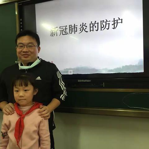 学防疫，共成长——天门市第一小学二（3）班家长进课堂纪实