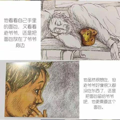 小蜜蜂群叮绘本《神奇的善意》           第六天