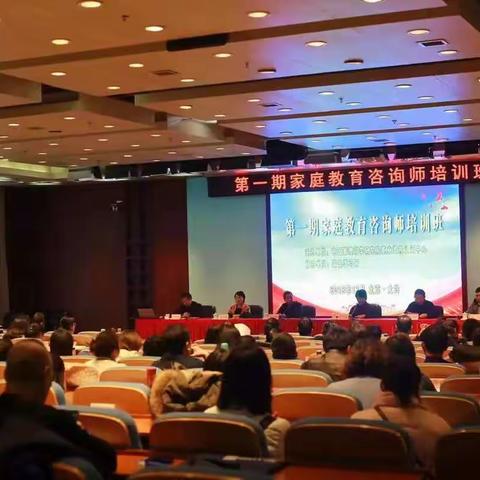 暖阳依旧尽芳华——第一期家庭教育咨询师培训学习心得