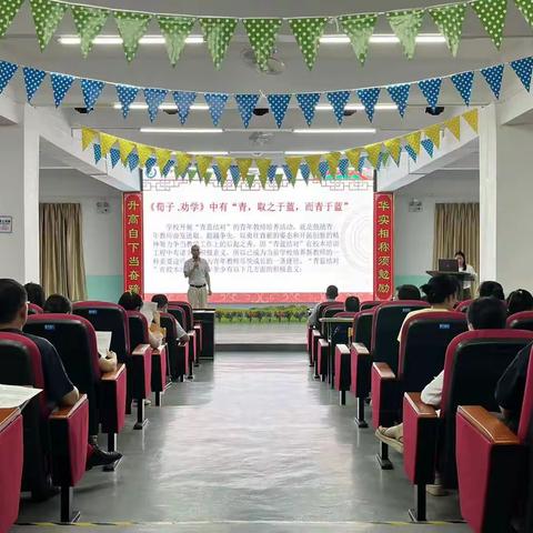 校本培训求实效， 青蓝结对促成长（专题讲座）