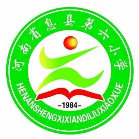 筑牢安全意识，提升教育质量——息县第六小学一(3）班家长会