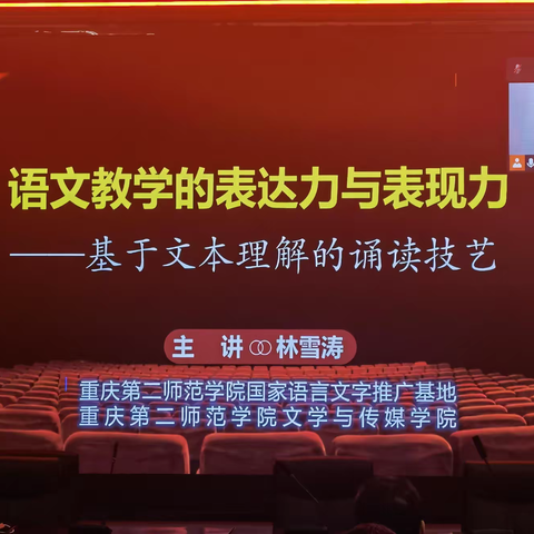 诵读技艺——语文课堂教学的“声台行表”