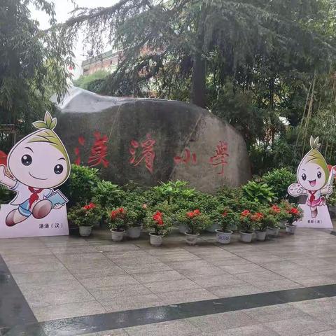 守初心，担使命，做学生成长路上的筑梦人——2020年全市小学思政课教师学习共同体｜名师引领培训活动心得体会