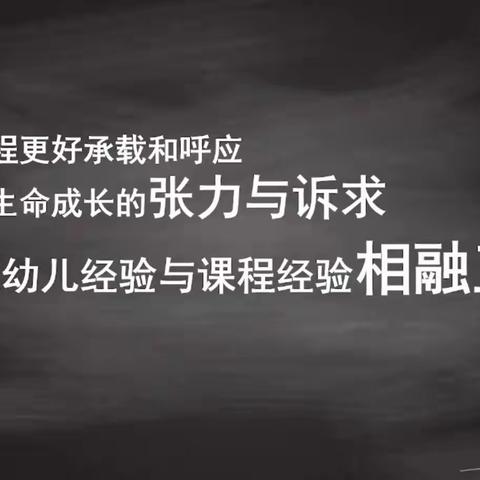 南平市教育科学研究院2021—2022学年乡村挂点帮扶———郑墩中心幼儿园线上培训