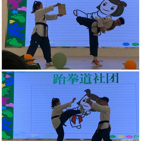 中班社团发布会