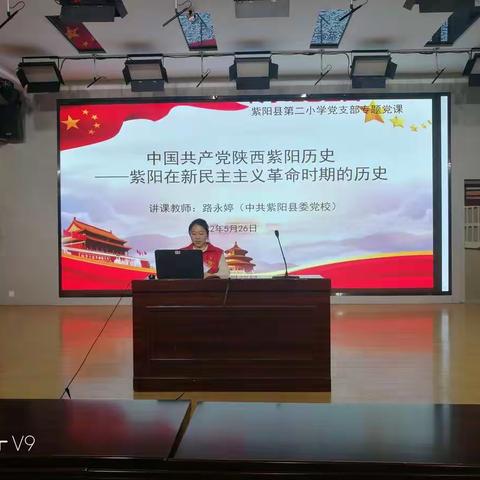 紫阳县理论政策宣讲志愿服务进校园