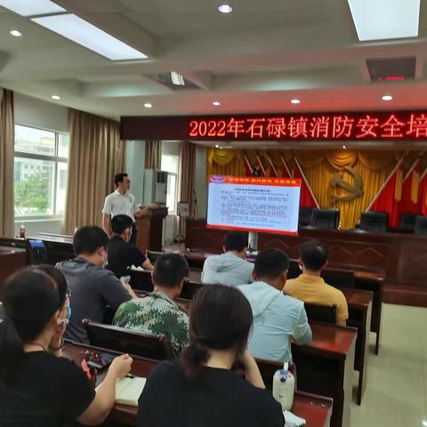 石碌镇政府开展消防培训及消防演练