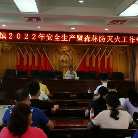 石碌镇召开森林防灭火部署会议