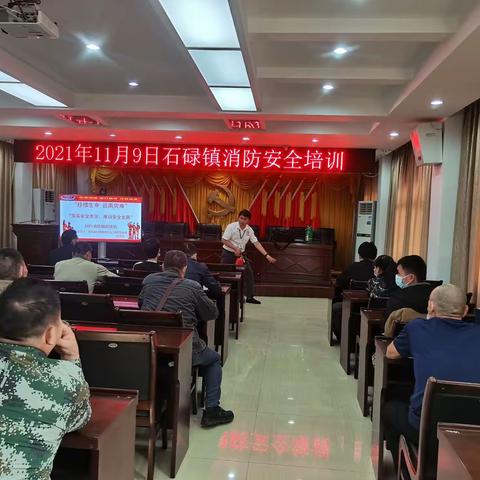 石碌镇开展“防风险、保平安”消防培训