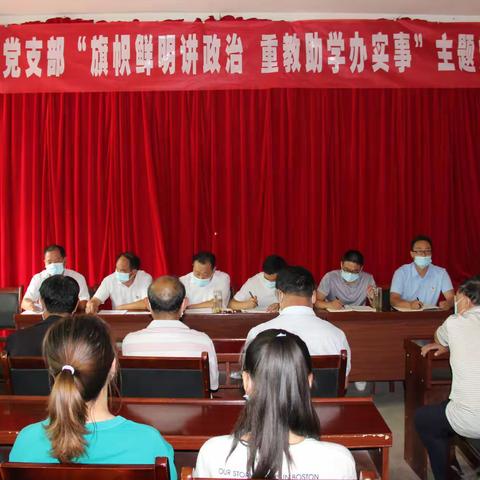 镇安县民政局驻茅坪村工作队联合茅坪村党支部开展“旗帜鲜明讲政治、重教助学办实事”主题党日活动