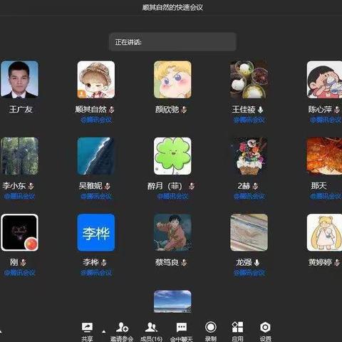 业务党支部召开12月份党员集中学习会议