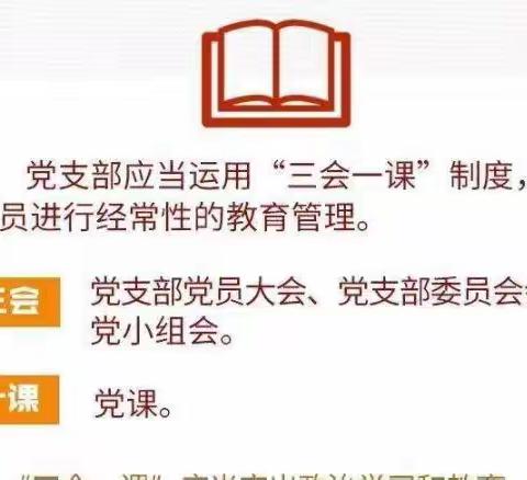 莫负韶华勤耕耘 砥砺前行筑初心——记东坡小学党支部四月份三会一课、主题党日活动