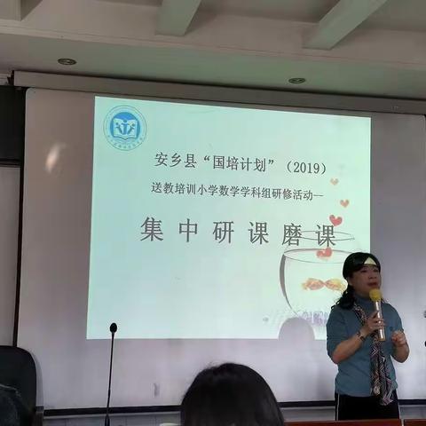 研课磨课 快乐国培