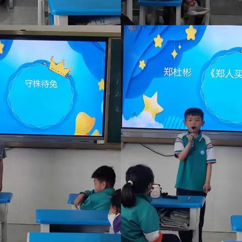 “童心童话 快乐表达”——北城实验小学2021级四班讲故事大赛