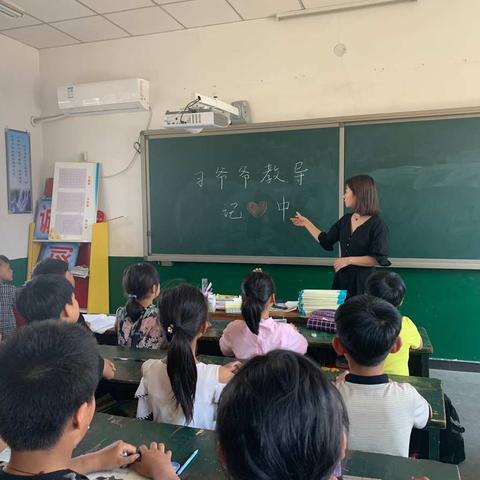 于村学区诗坞基小学“习爷爷教导记心中”主题班会