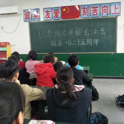 于村学区诗坞基小学开展毛泽东诞辰125周年纪念活动