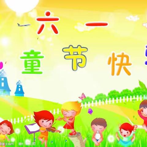 “童心飞扬，快乐六一 ”西关小学幼儿园大一班文艺汇演