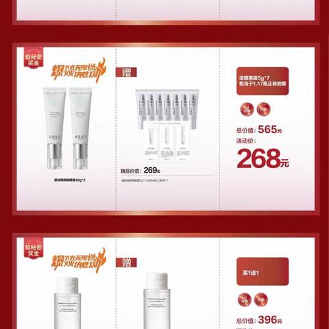 双11火爆满减活动海报