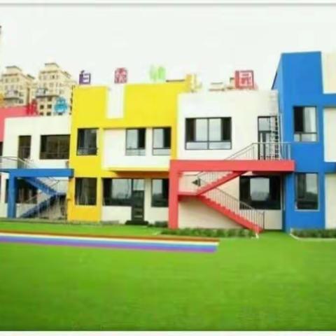 爱尚·枫丹白露幼儿园托二班活动周