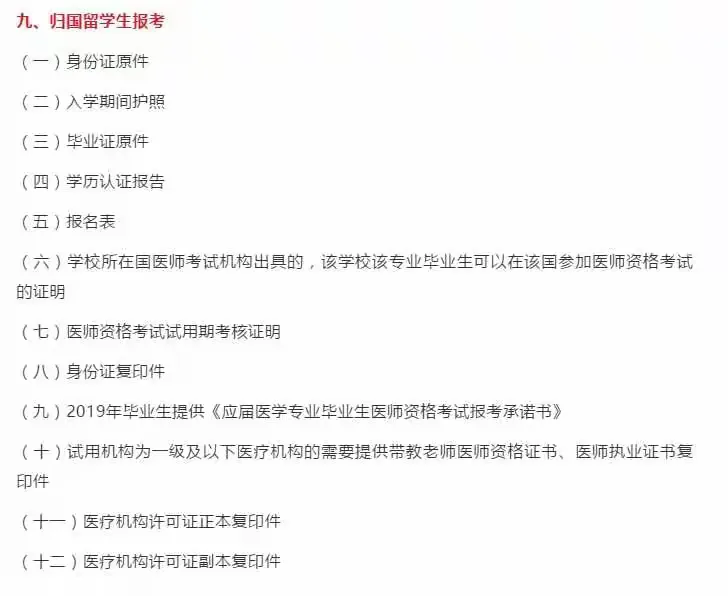 2020医师资格考试现场审核流程提前看，附材料准备和装订要求！