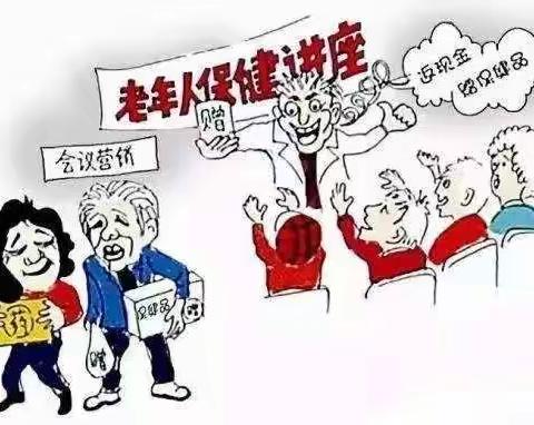 宜川县关于征集养老诈骗线索的公告