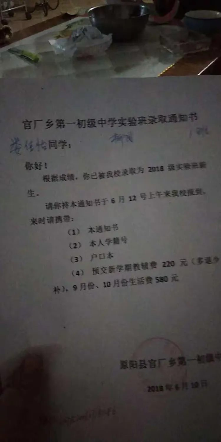 看付出就会有回报！老师们的辛勤付出，换来了孩子们的累累硕果！看我们这次录取的优秀毕业生们的录取通知书