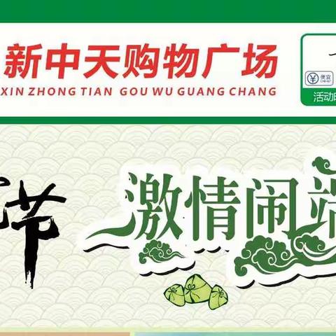 热烈庆祝:中国共产党成立99周年，新中天“吃西瓜比赛”报名中……