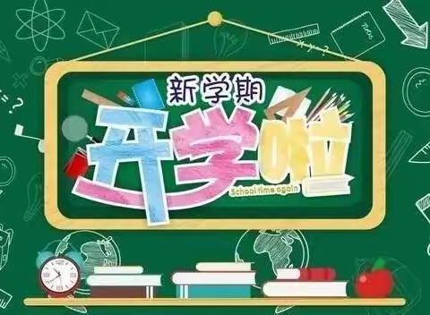 “以书为伴阅享时光”口泉六校二年级二班暑假阅读分享开学季